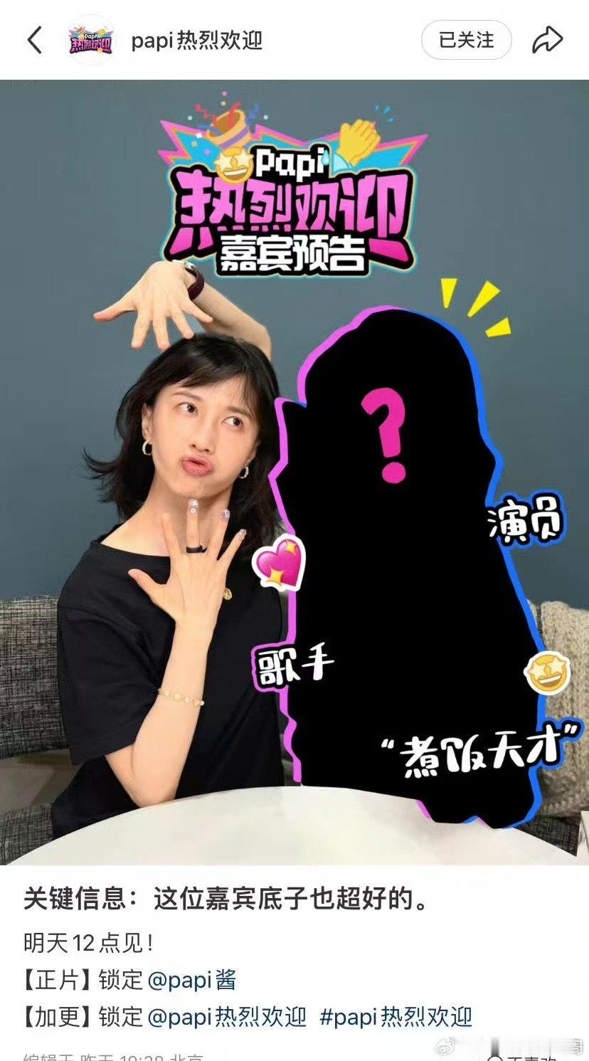 薛凯琪妈妈说给papi安排围巾薛凯琪妈妈要给papi织围巾暖心长辈上线，薛凯琪妈