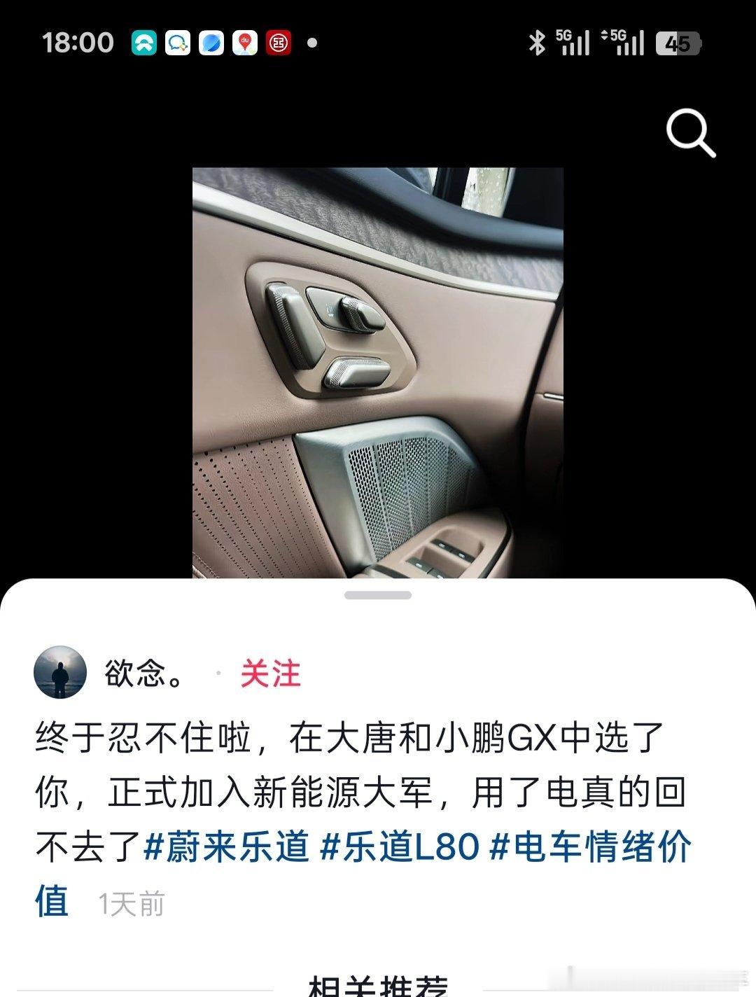都是好车，选择适合自己的就行蔚来汽车