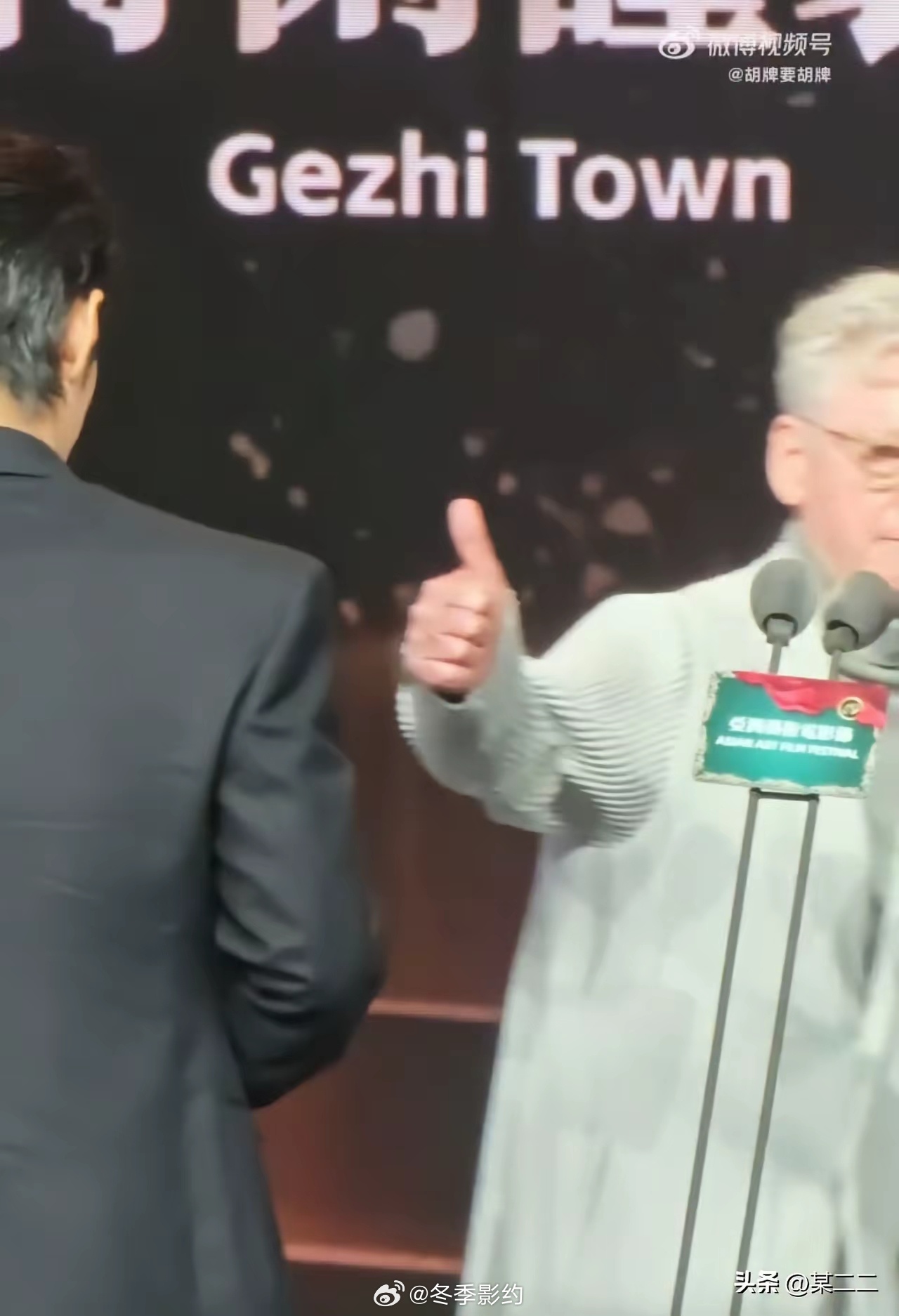 给肖战颁奖的是本次大会主竞赛评委会主席柯文思先生，两届奥斯卡得主，还对肖战竖起了