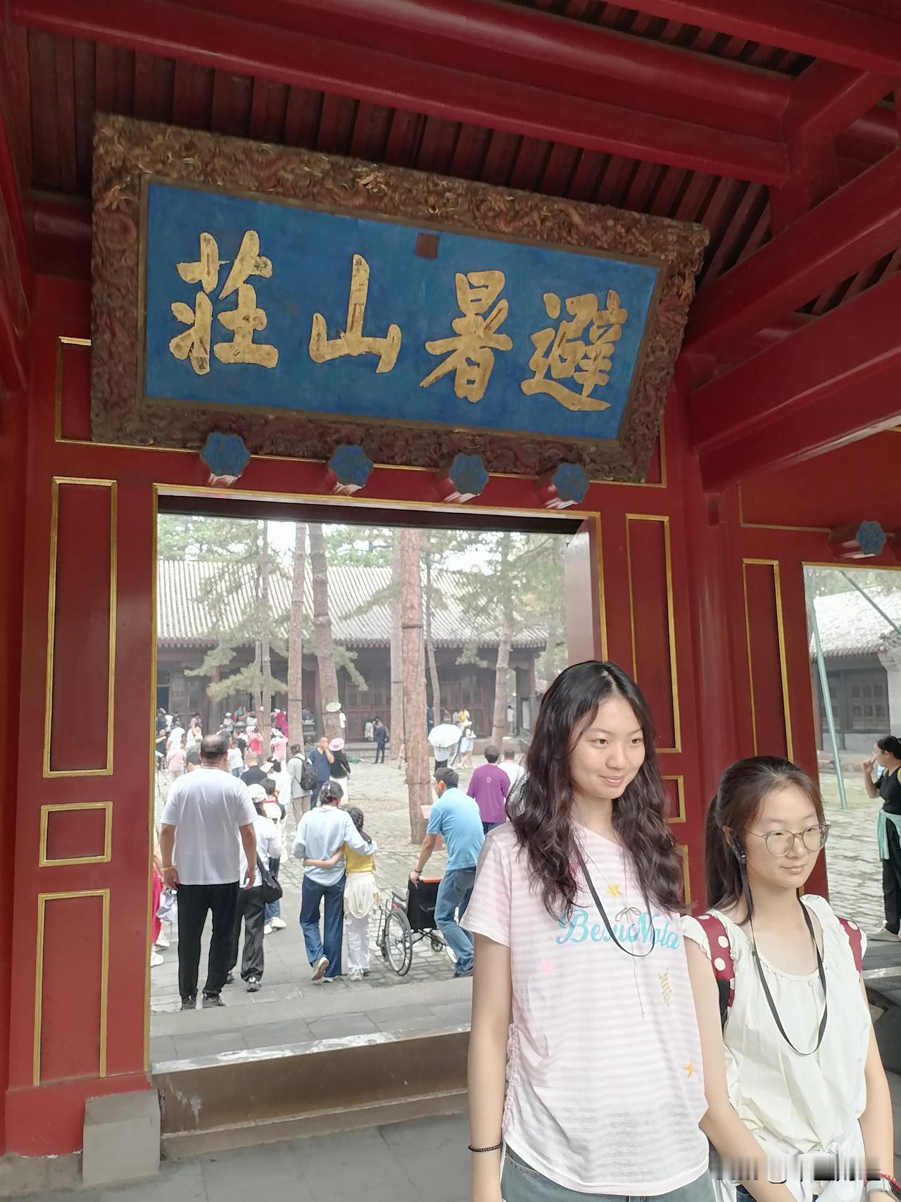 端午出游分享此时此刻，恰如彼时彼刻，承德避暑山庄畅游，历史轨迹与文化特别是龙舟文