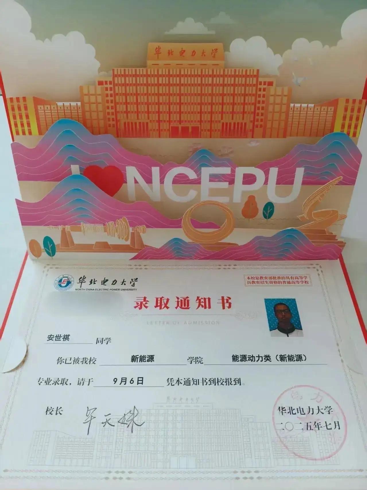 如果我儿子二年后被这所大学录取，我一定请全村人吃饭庆祝