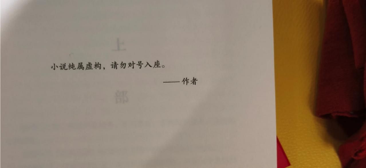 作者在书里已经声明了忆秦娥是他纯属虚构的人物，他可能觉得不会对待生活和感情的忆秦
