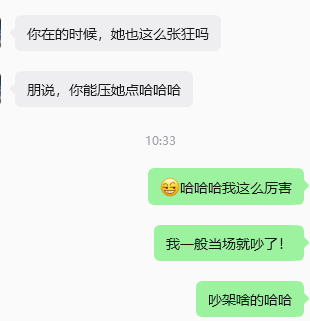 我就说我是悍妇了~走了三个月同事还在跟我诉苦😂 