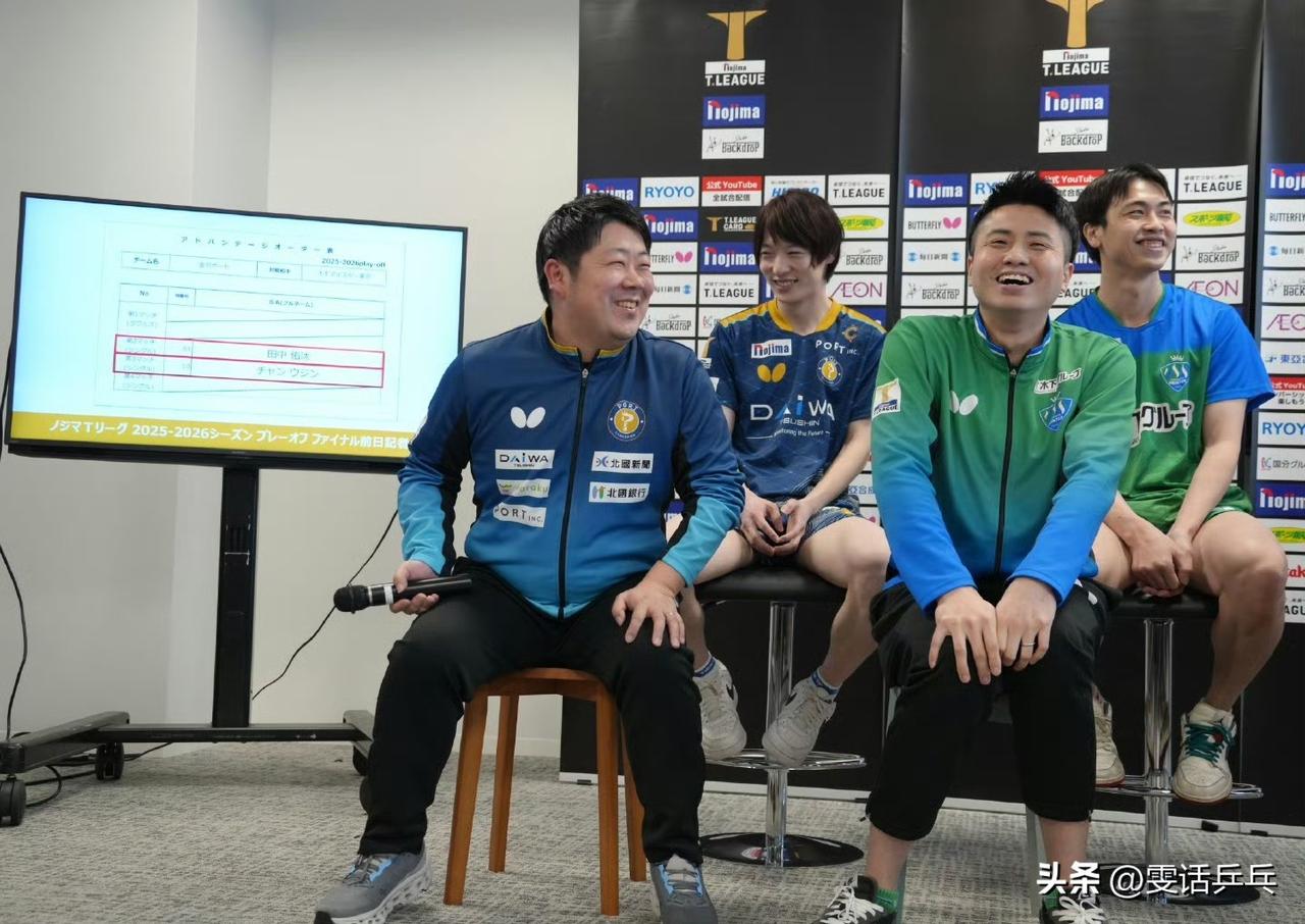 【桌球王国】联赛总决赛赛前发布会召开 平野美宇等男女4队代表发表参赛决心
3月2