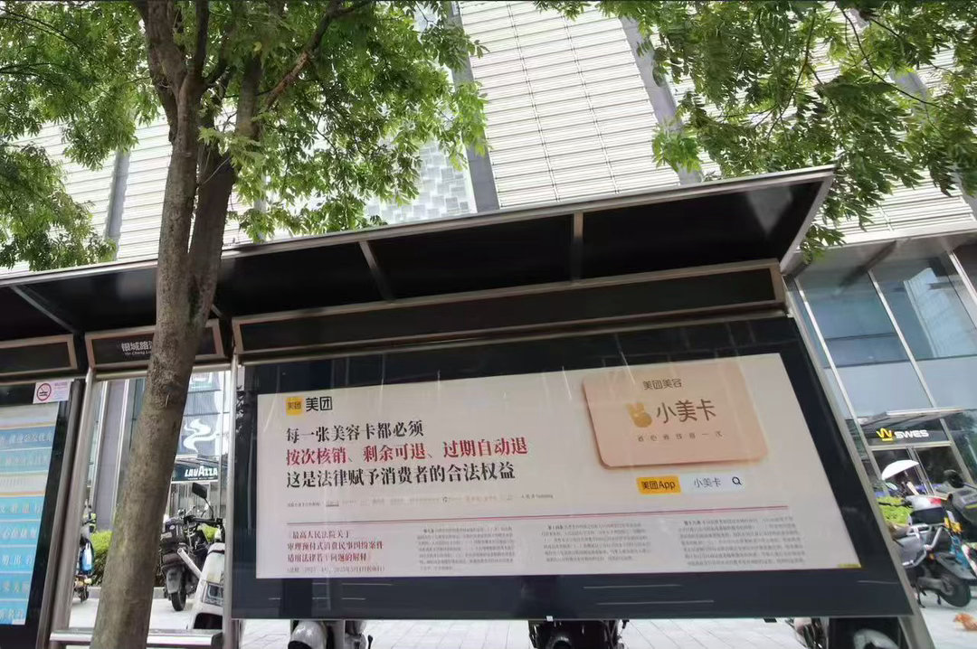 上海开始整治美容卡不退乱象了上海整治美容储值卡乱象，街边广告写明剩余金额可退、过