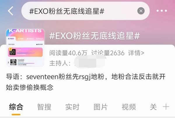 如何看待exo粉丝拿下seventeen粉丝建设的嘿ct， 