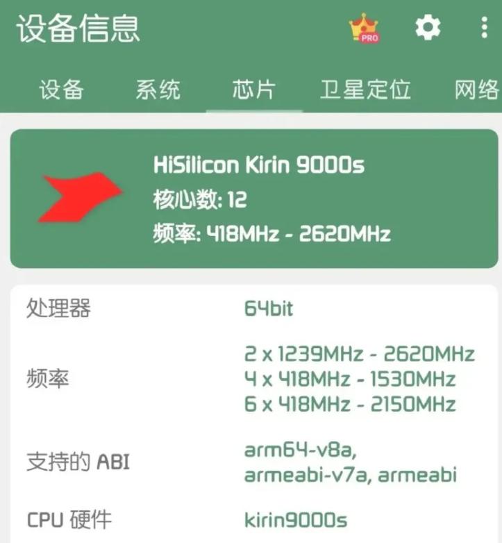 震惊！华为Mate60 Pro更新116版本后，CPU变12核了！？这波真遥遥领