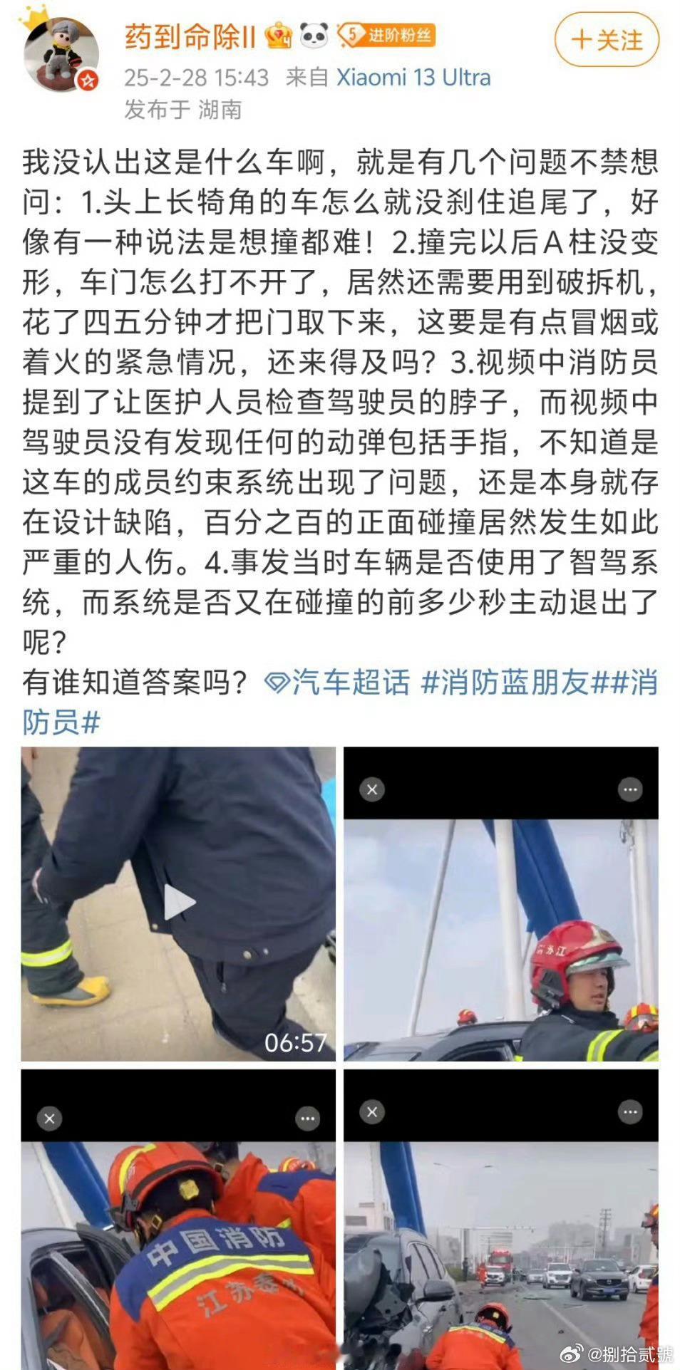 只能说任何一款车都无法避免发生事故，智能驾驶或者主动安全不是万能的。因为路况、环