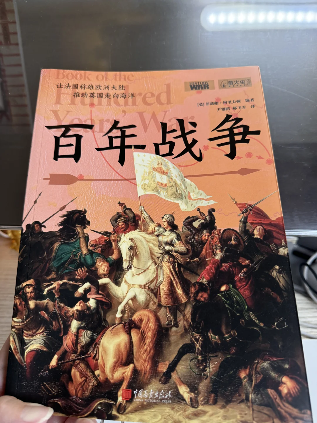 英法百年战争🛡️梁子是如何结下的？欧洲史