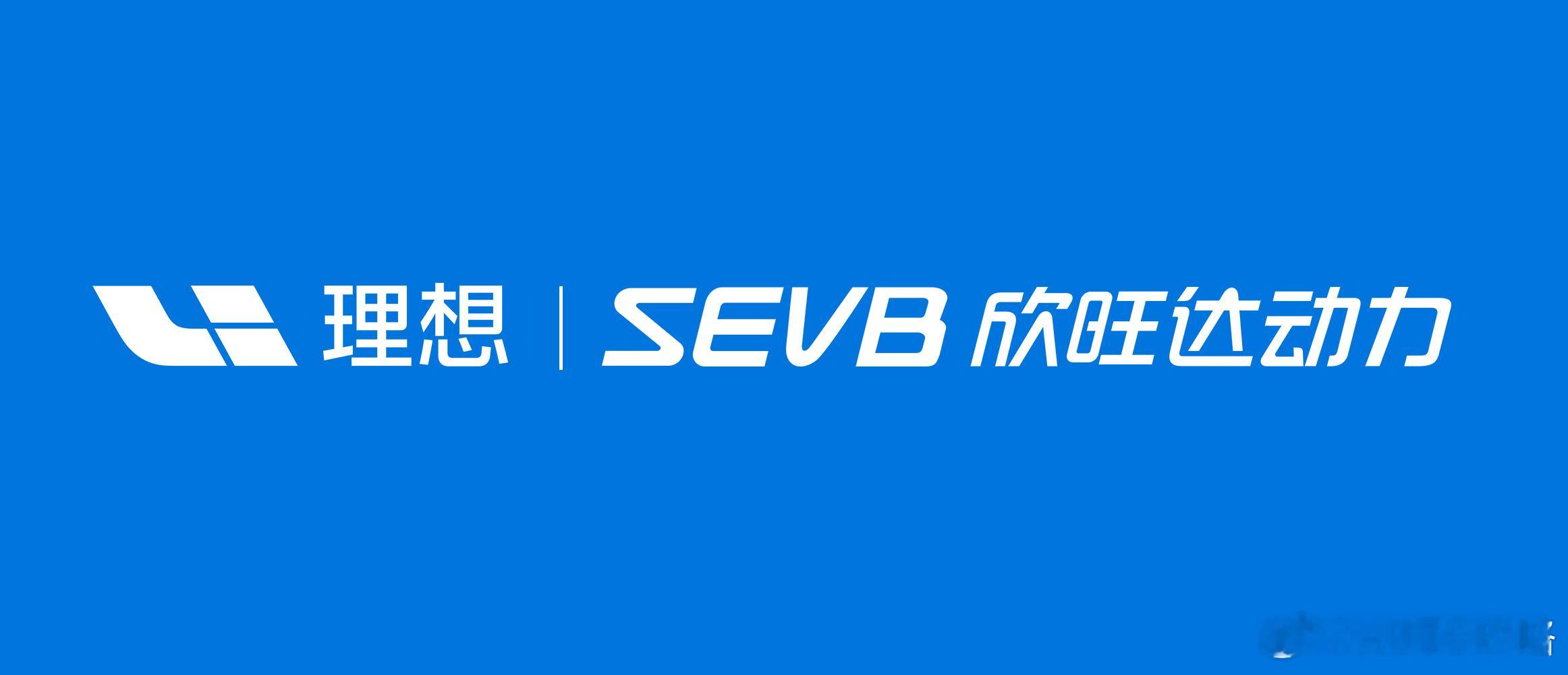 📈产业资本再落子，理想汽车26.5亿元战略投资欣旺达动力，双方合作从供应链供货