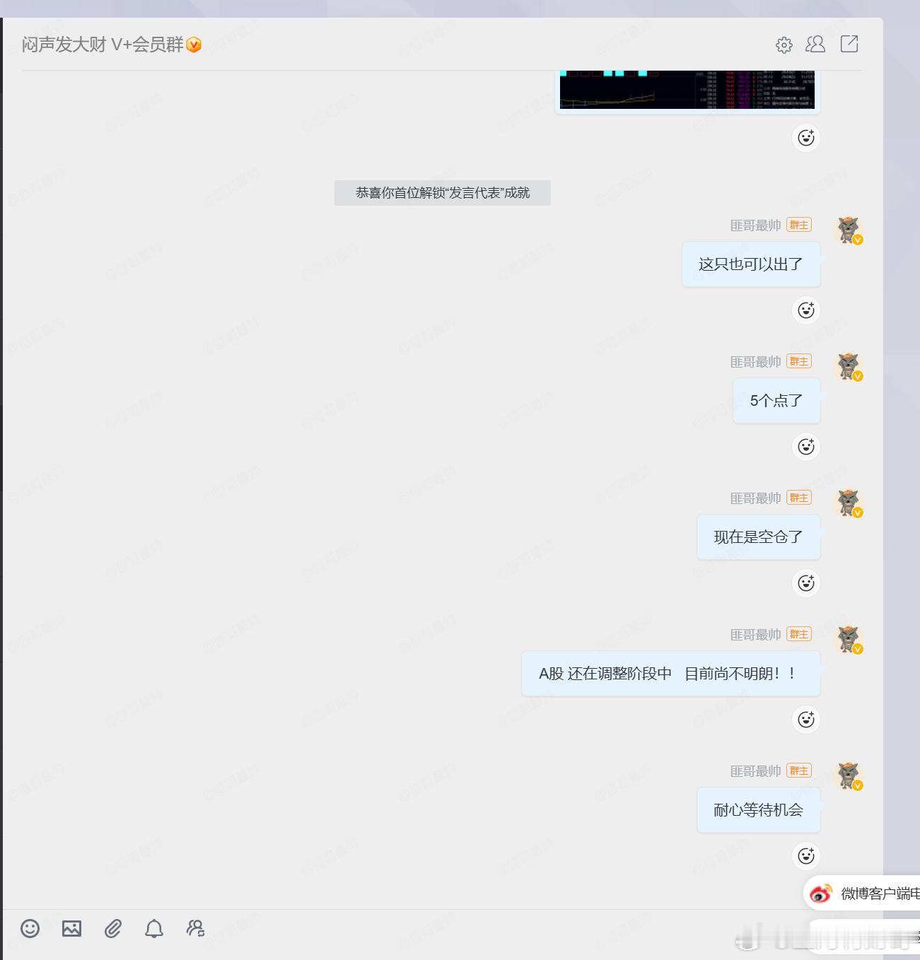 交易的最高境界，就是耐心等待属于的机会！！！！ 