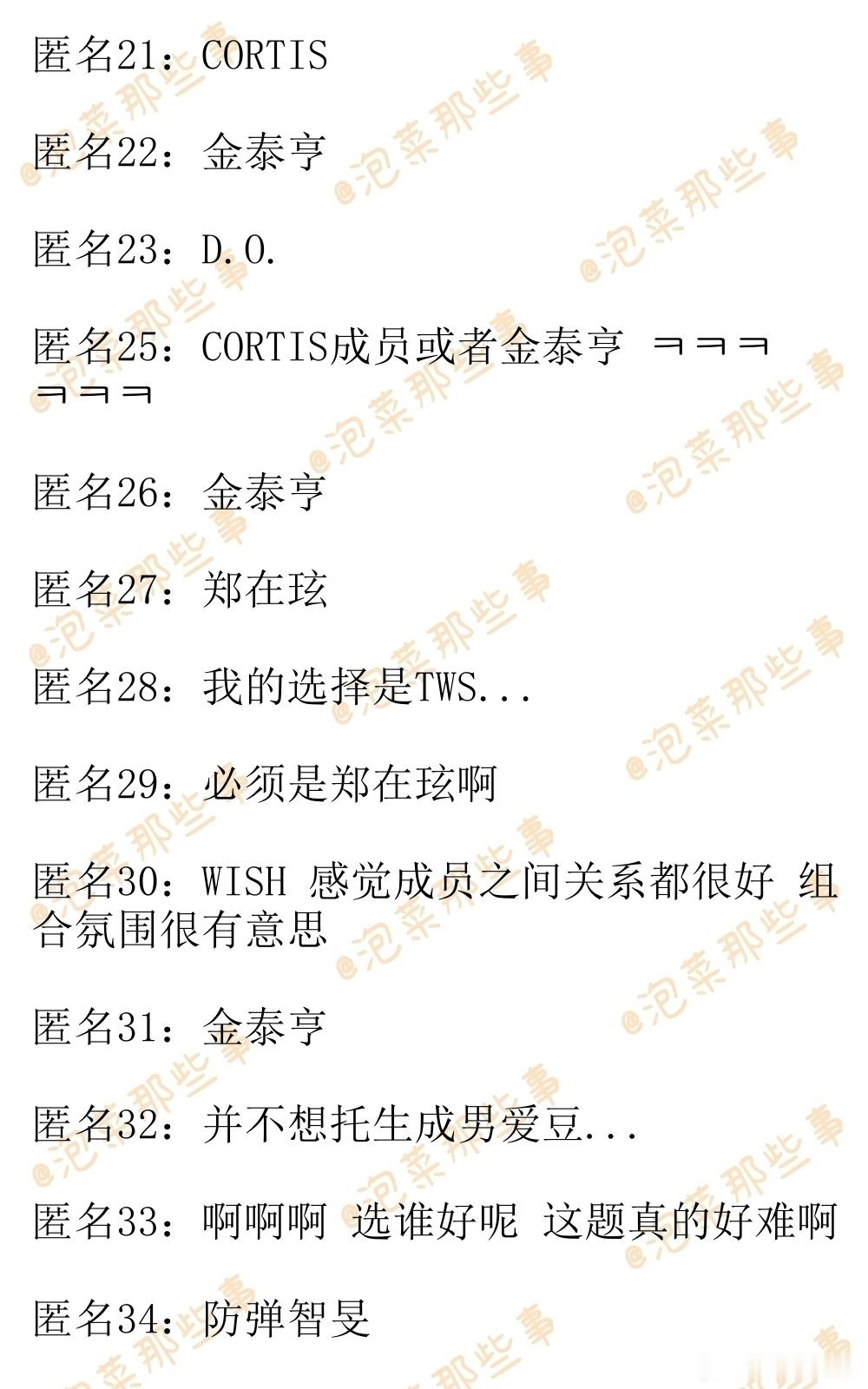 🔥韩网热帖评论翻译🔥如果能托生成男爱豆的话你的选择是?cr.instiz  