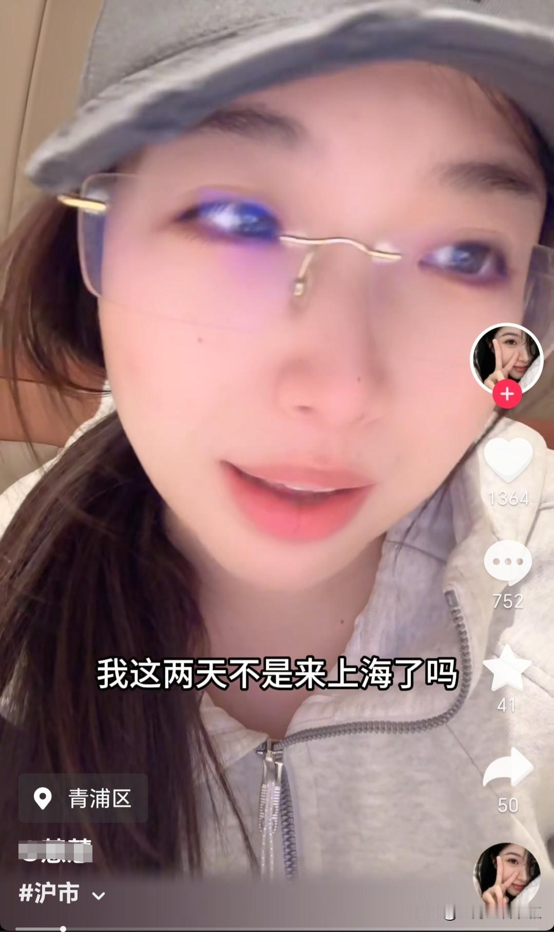 最近有个北京网红京妈来到上海，在上海青浦一家餐馆消费，然后在抖音里吐槽上海了！她