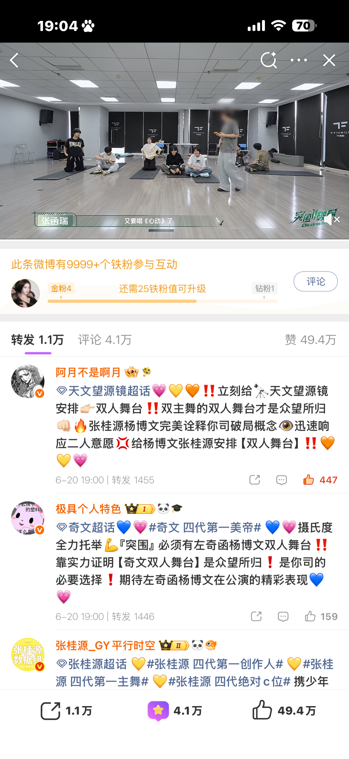 卧槽女孩们铁了心要给孩子挣双人舞台！ 