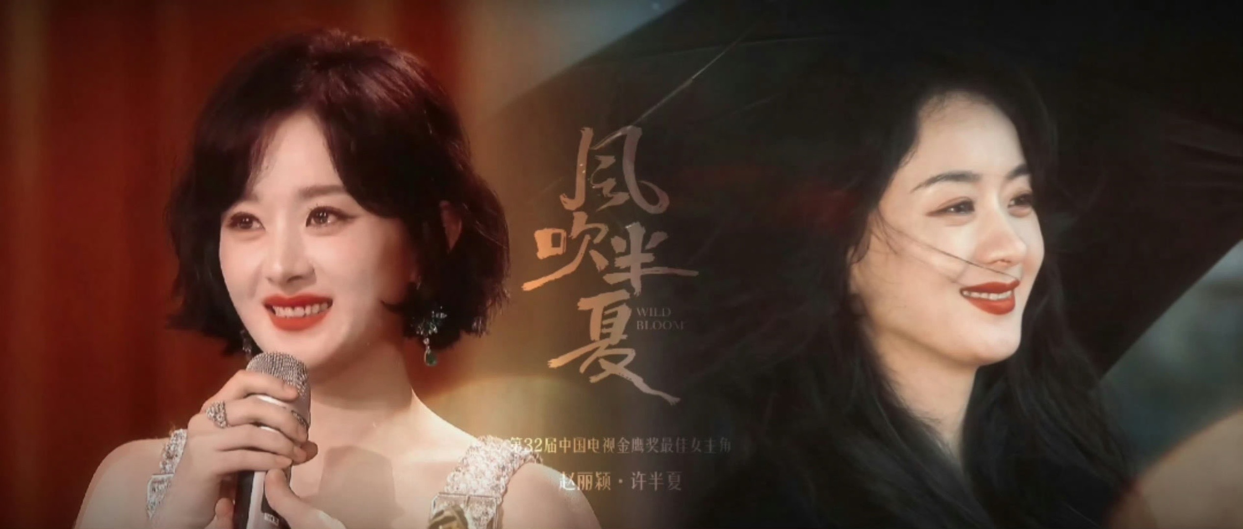 赵丽颖热烈的许半夏 “我从不许愿，因为事与愿违”  最好的许半夏[憧憬] 