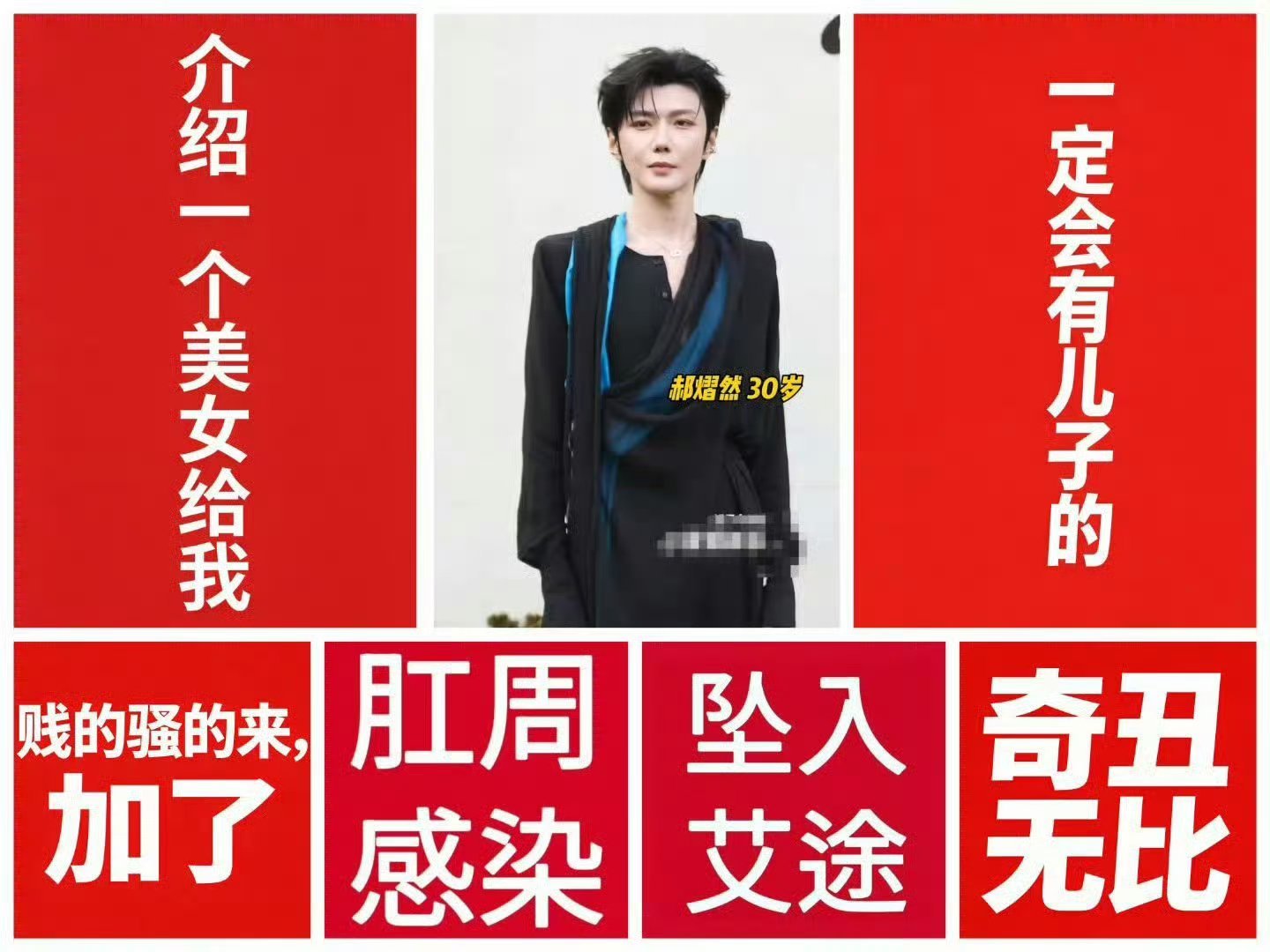 郝熠然 hdl唯一瘟熠人设，唯一🧹⭐️人设