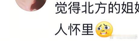 东北姐妹背着我们吃的这么好  东北姐妹真是藏着掖着，原来冬天东北有这么多宝藏男孩