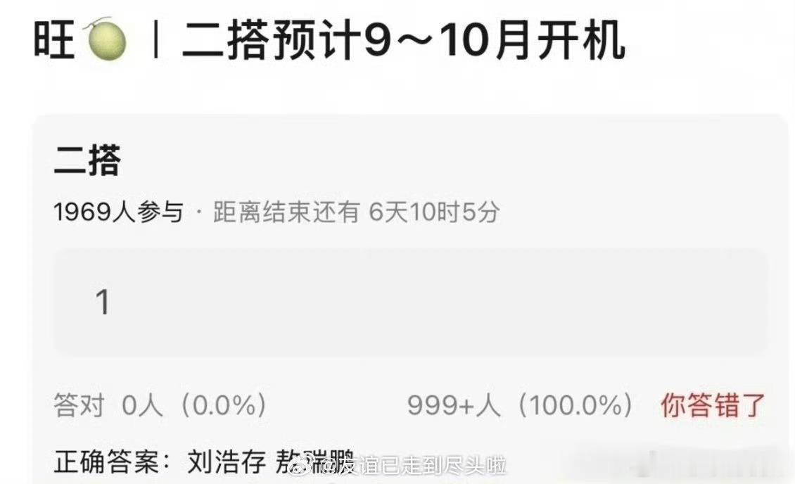 等风热吻又变成刘浩存敖瑞鹏了？？不过她两一搭是啥？ 