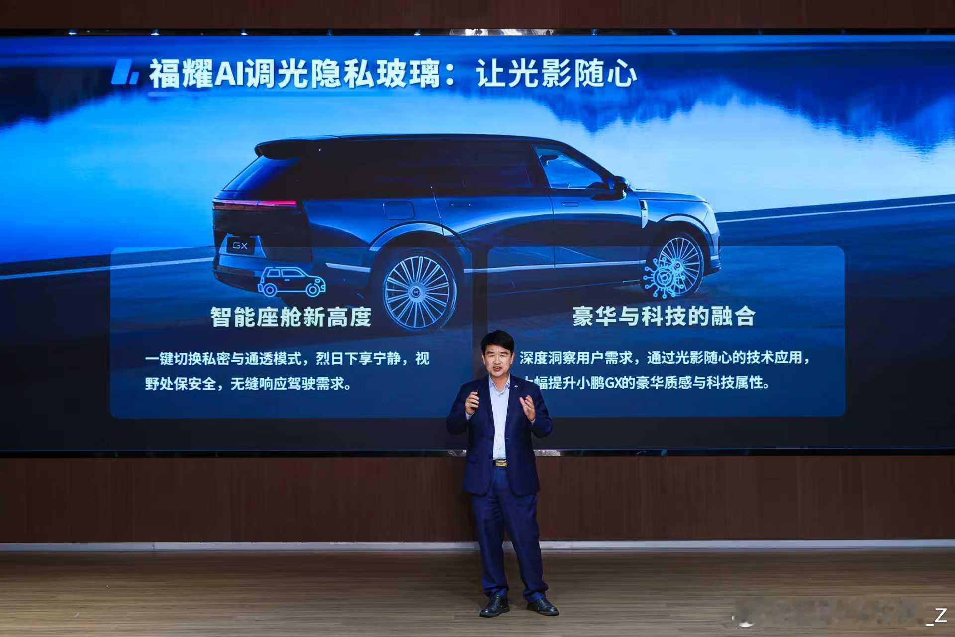 小鹏和福耀在这块隐私玻璃上花了很大的心血，从研发到落地，攻克难关，将良品率从10