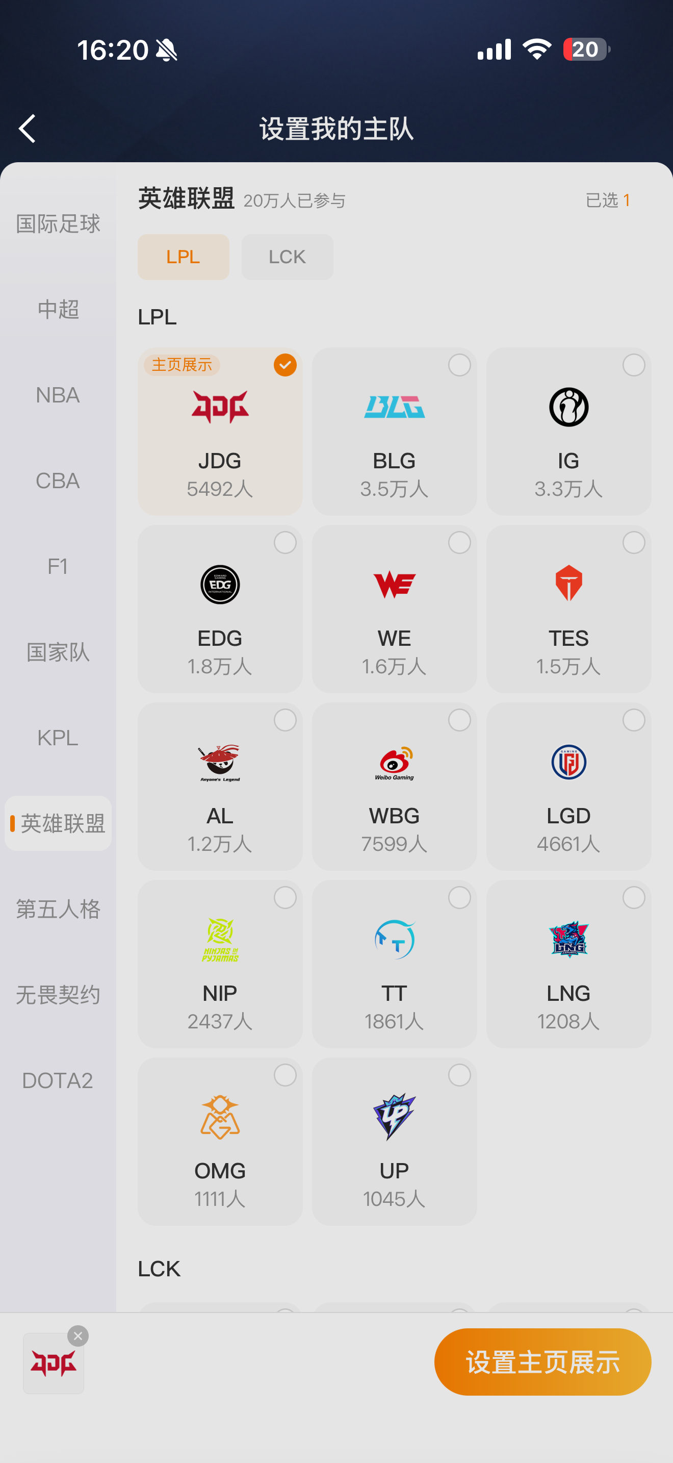 只要问我主队那就直接“坚定你所相信”这个功能直接就是以后一看知道属性了AL和BL
