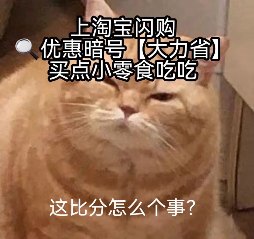 早9点开球，打工人的摸鱼暗号！悄悄打开直播，淘宝闪购搜“大力省”拼杯热咖啡，5折