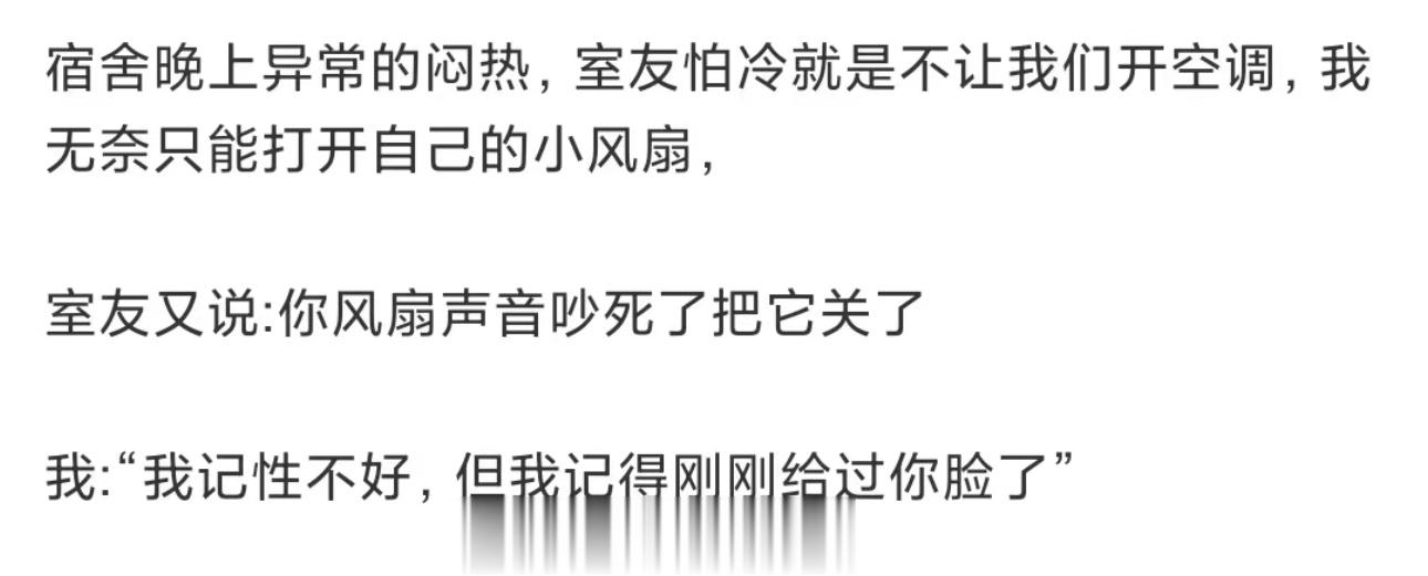 哈哈哈哈哈哈哈哈哈哈哈哈舒服了 ​​​