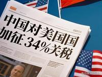 两万字重磅白皮书亮剑全球！中国划清底线，粉碎西方霸权臆想
 
恰逢G7峰会博弈正