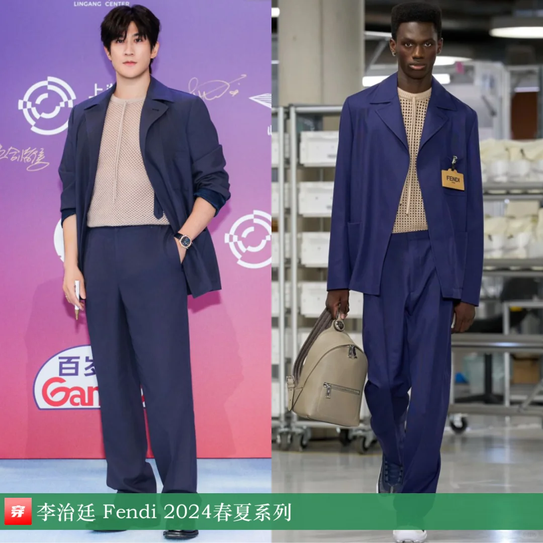 李治廷、林更新、陈靖可 | Fendi