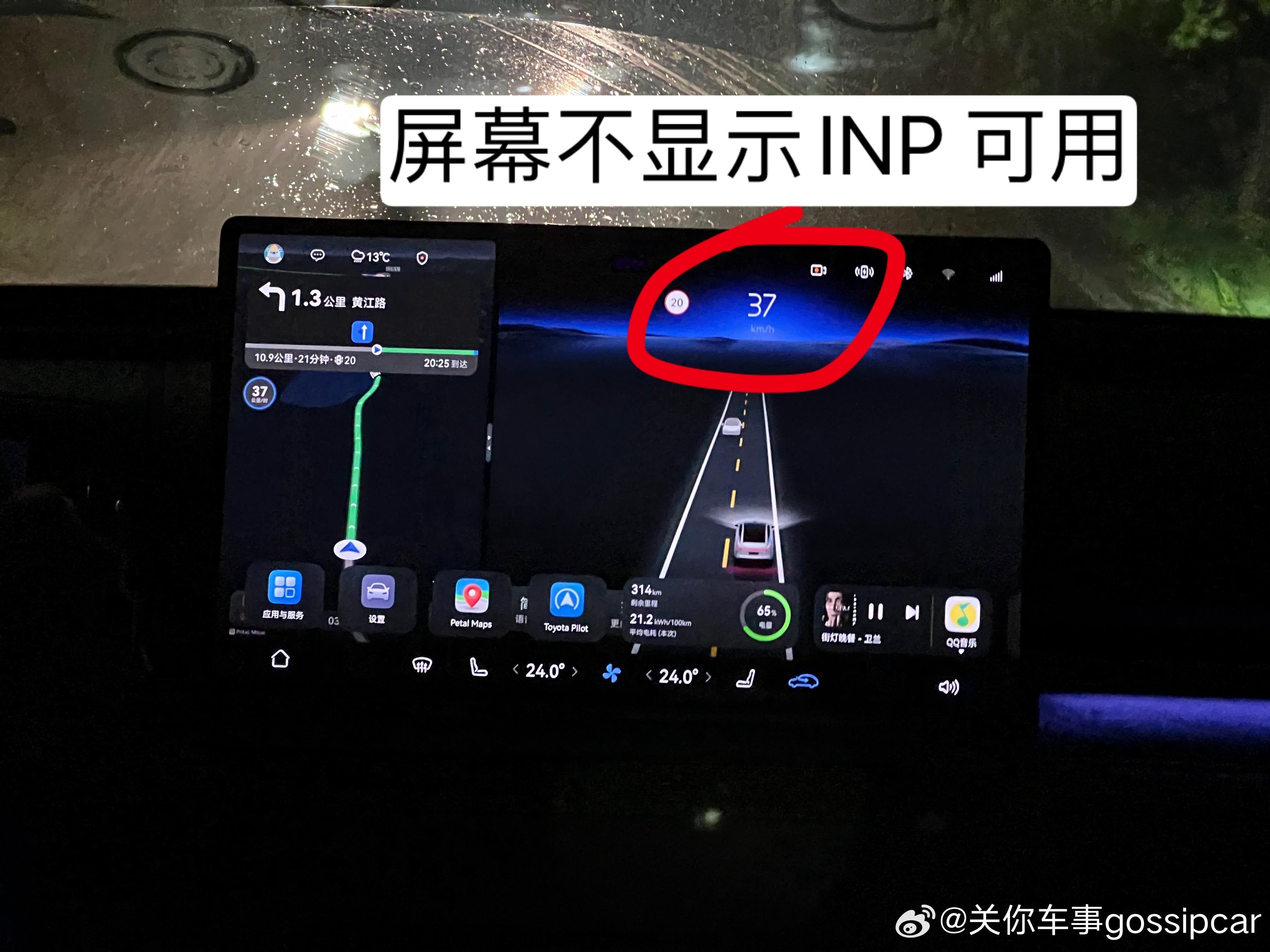 我发现丰田铂智7开启INP的邪修玩法今天开车到湖南，一直用INP领航但是突然下大