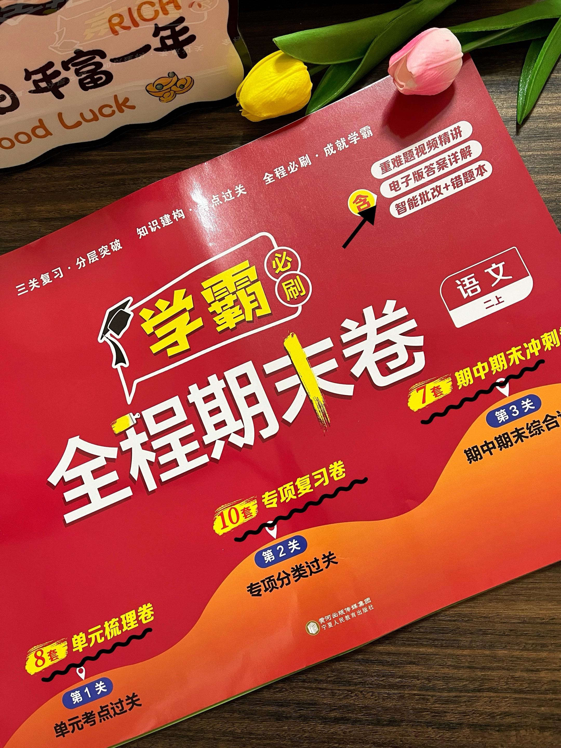 中等生刷卷子，效果是杠杠的!刷试卷，为期末做好准备!