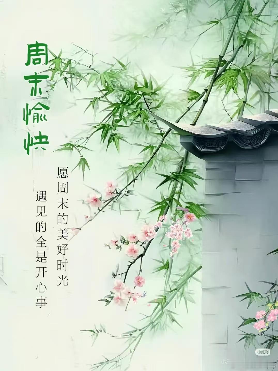 每天摸鱼打卡摆弄好手里的柴米油盐，守护好心中的半亩花田，眼角带笑，心中有光，在平