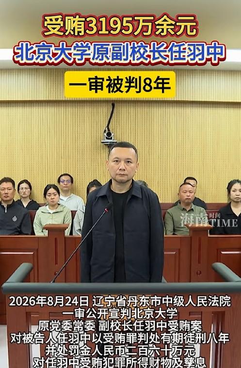 3195万余元，换来的不是一套房、几辆豪车那么简单，而是有人把手伸进了教育培训、