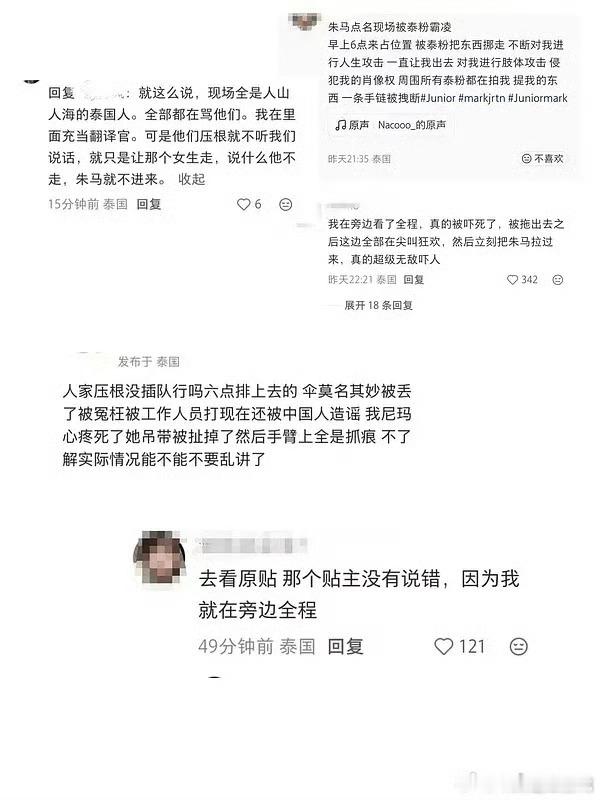 在泰兰德追星追得好心酸远赴异国只是为了见一面偶像，却无端遭遇不公对待，隔着屏幕都