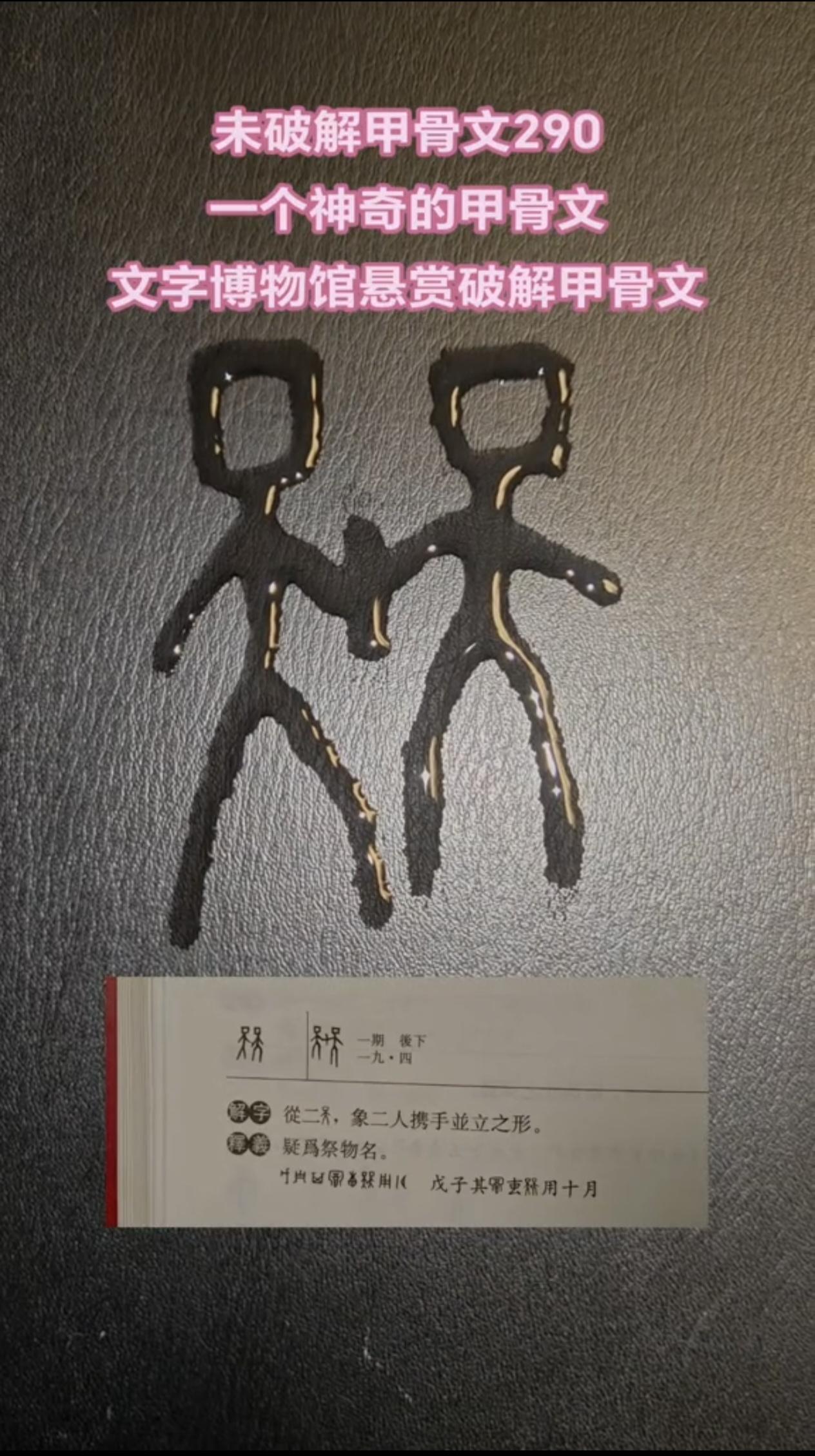 天干第一个字「甲」，甲骨文就写一个十字。
很多人以为是铠甲，更古老的本义，是种子