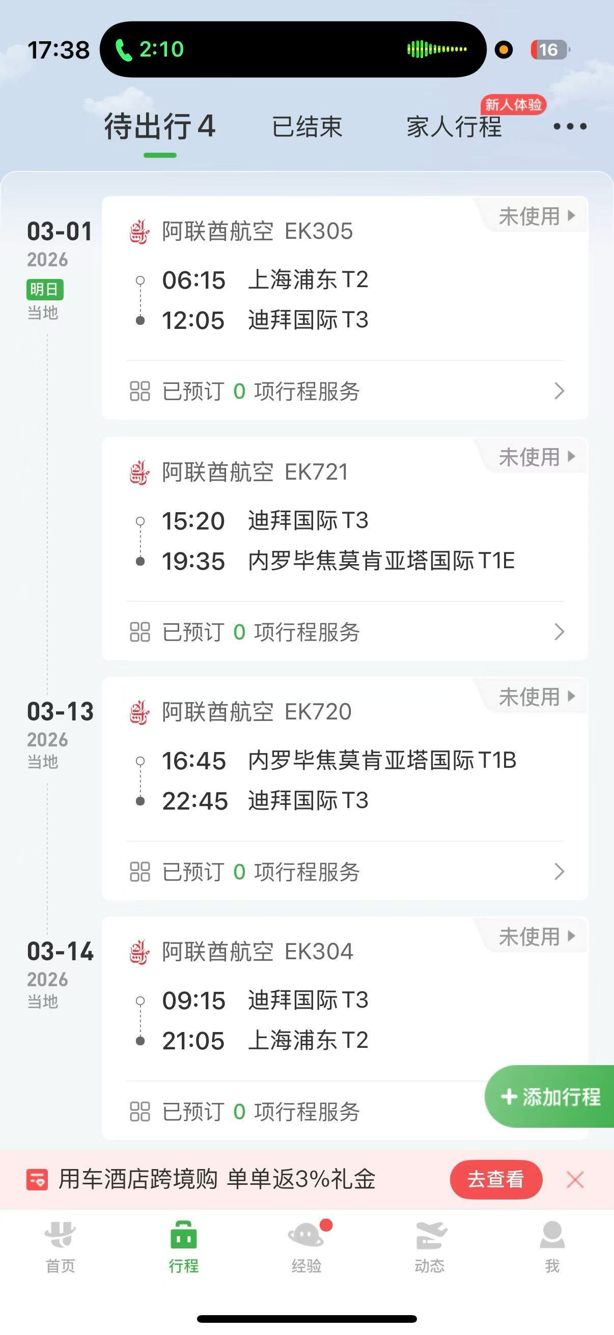 伊朗正在打击美国军事基地卧槽这… 