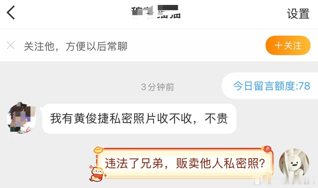 黄俊捷你又要被做局了。 ​​​