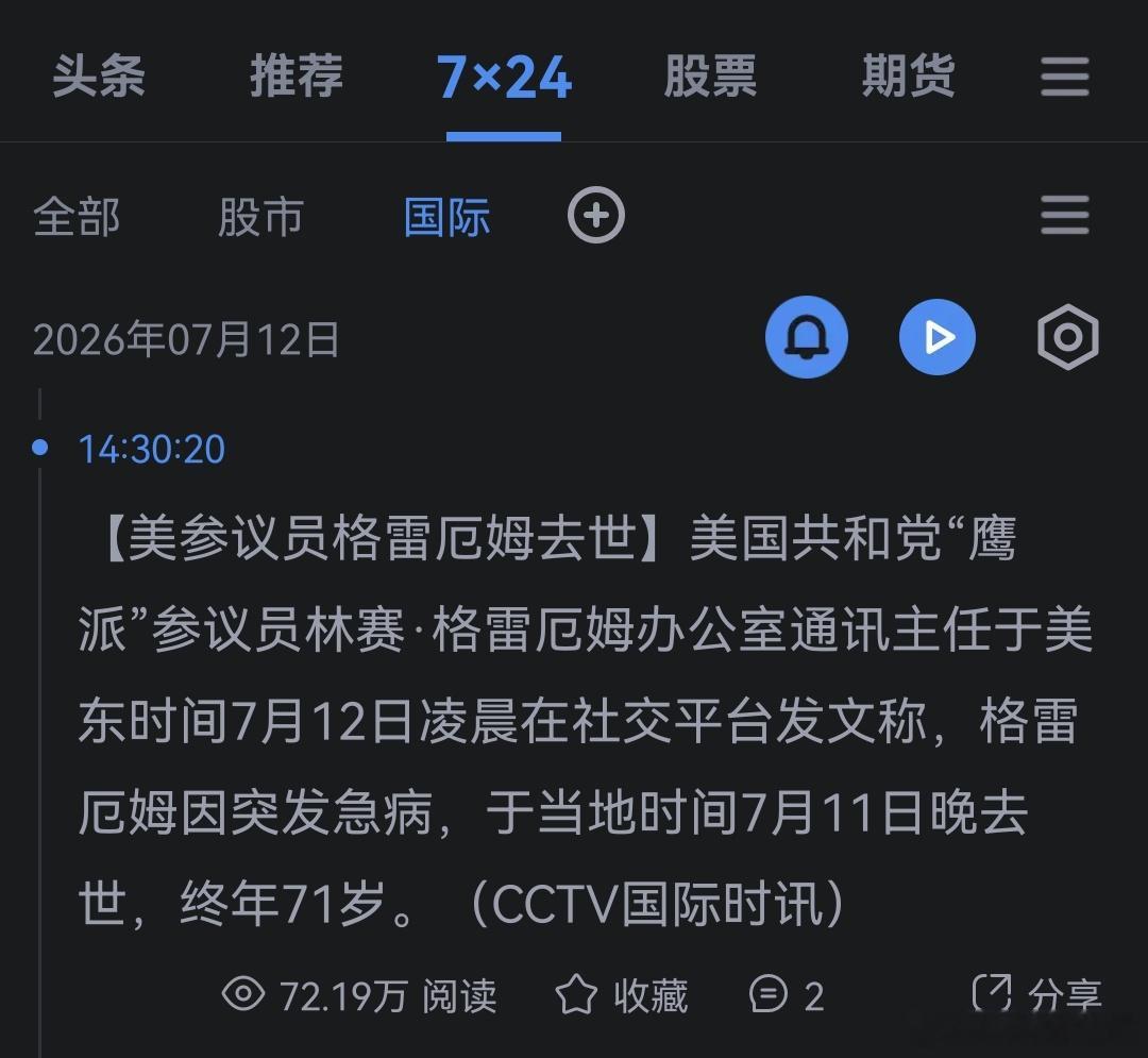 川普失去了一个重要的盟友。 