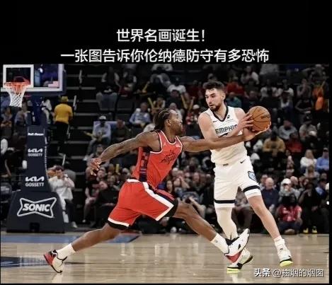 卡哇伊伦纳德的防守有多么恐怖！
你感觉他离你还有一段距离的时候，他的长臂已经离你