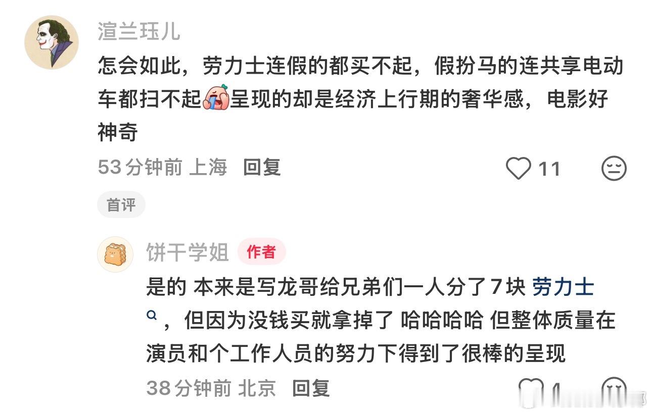 飞机是泡沫做的；马场是小区楼下体育场拍的；马是让工作人员骑共享单车假扮后期买素材