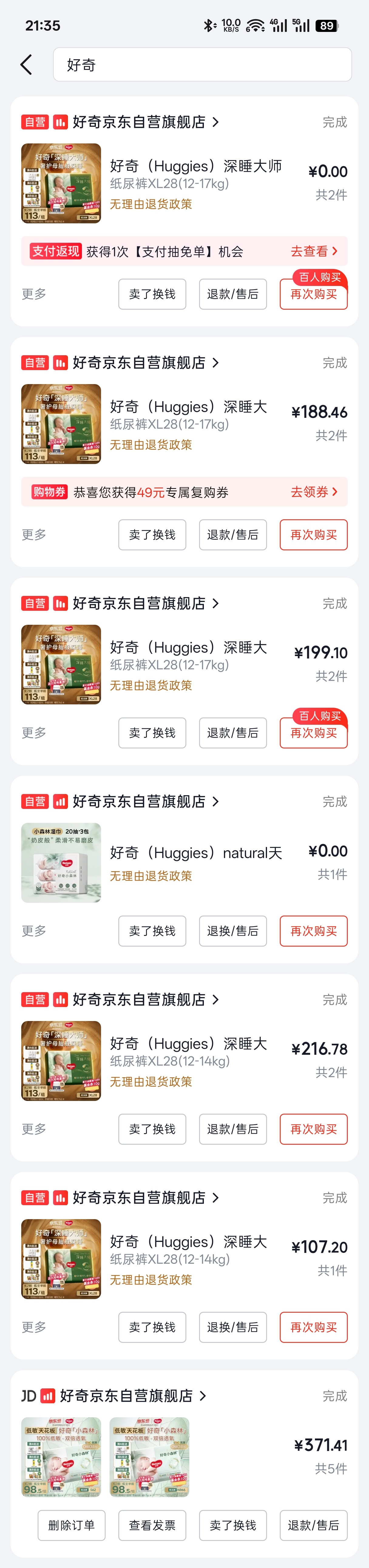 好奇这个检测报告最好是真的我只能关注后续更多机构的检测了 