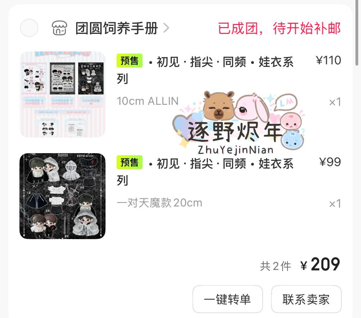 你们几个到底啥时候发货 ​​​