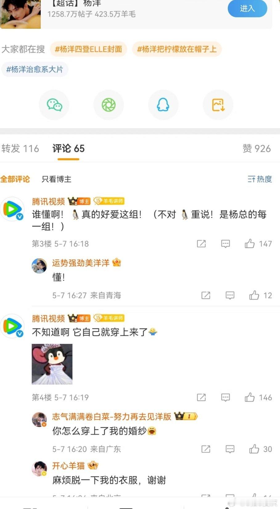看鹅今天的操作，难道裤子限《雨霖铃》是因爱生恨？跟18年一样？遥想去年的5月ym