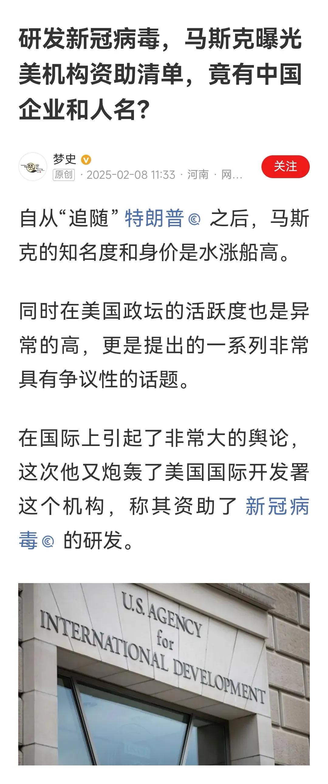 莫非正常的国际合作，也被污名化了，阴谋论了？