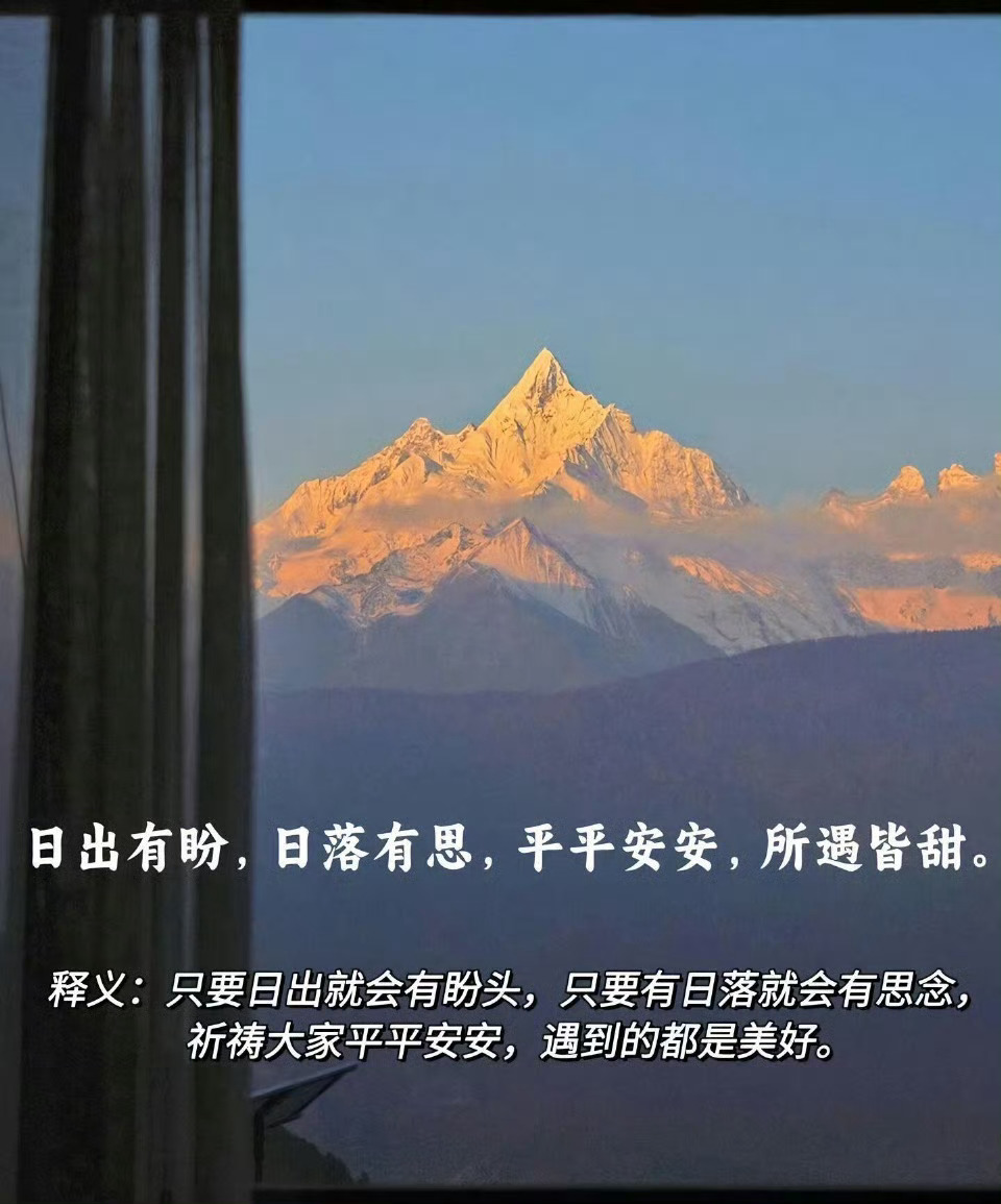 人民日报封神金句 