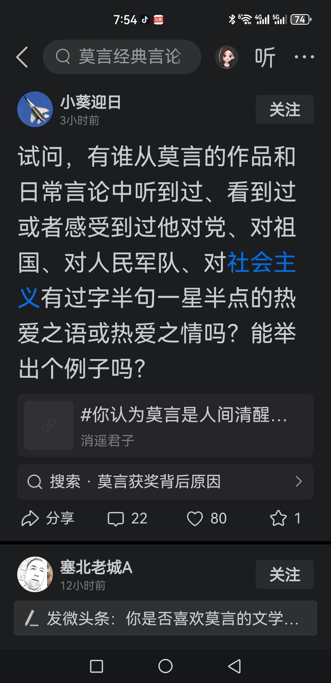 话不能这么说！
爱党，爱国，爱人民，爱军队，爱社会主义，不必挂在嘴上。他信一句话