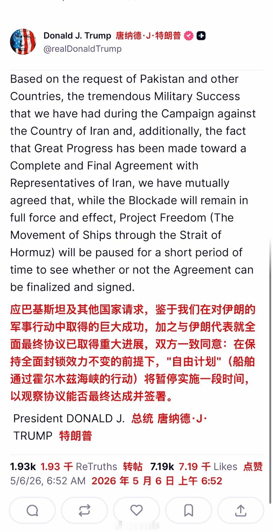 特朗普刚刚发帖宣布，5 月 4 日才开始的护送船只通过霍尔木兹海峡的“自由计划”