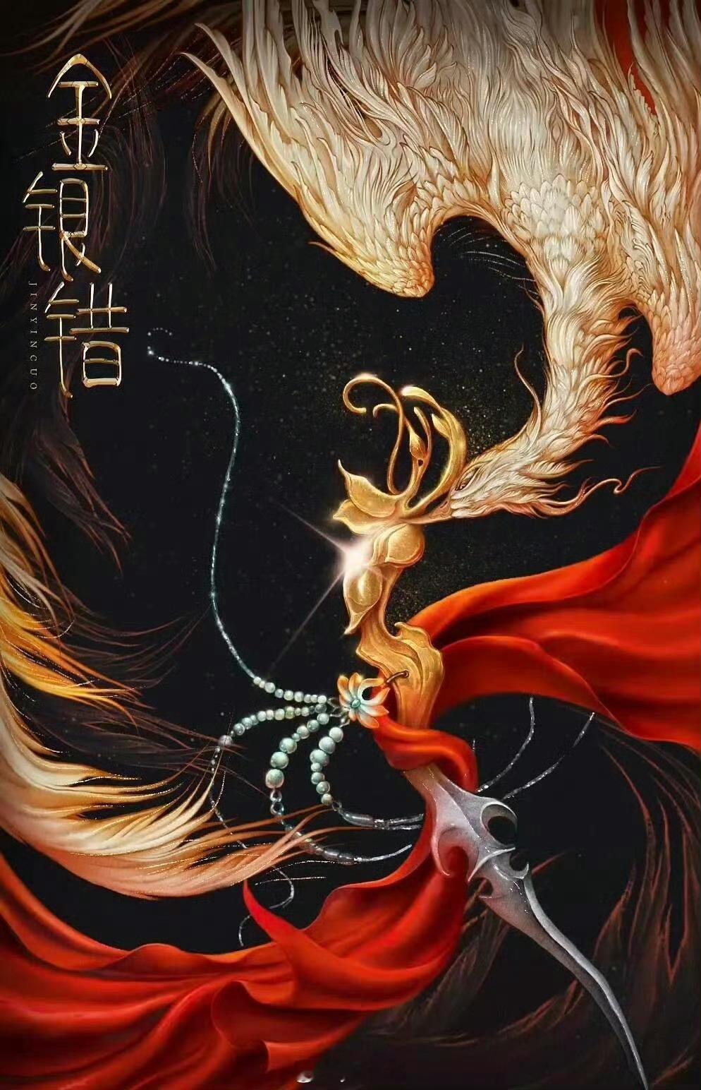 👖古装剧：归良辰   李昀锐 艾米 ​​​