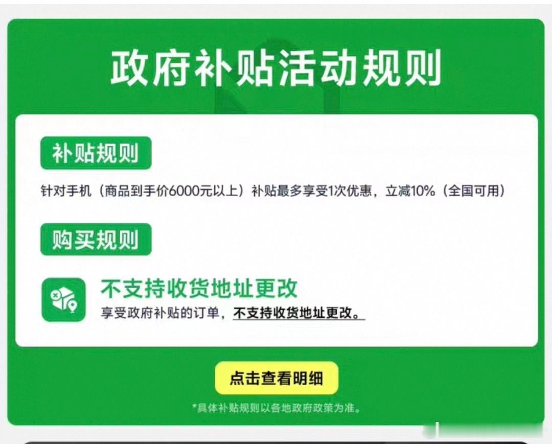 6000以上国补真来了[打call][打call]目前只针对手机，北京地区viv