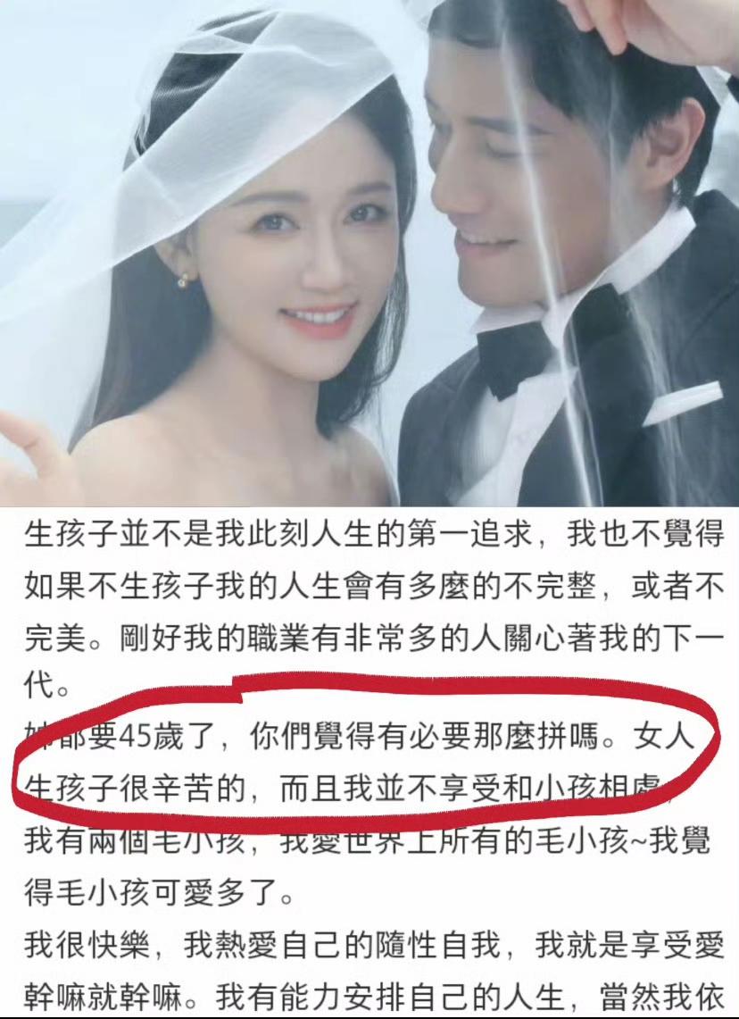 陈乔恩谈生娃太清醒！四十岁别硬扛生理极限，这话戳中多少人？
 
陈乔恩回应要不要