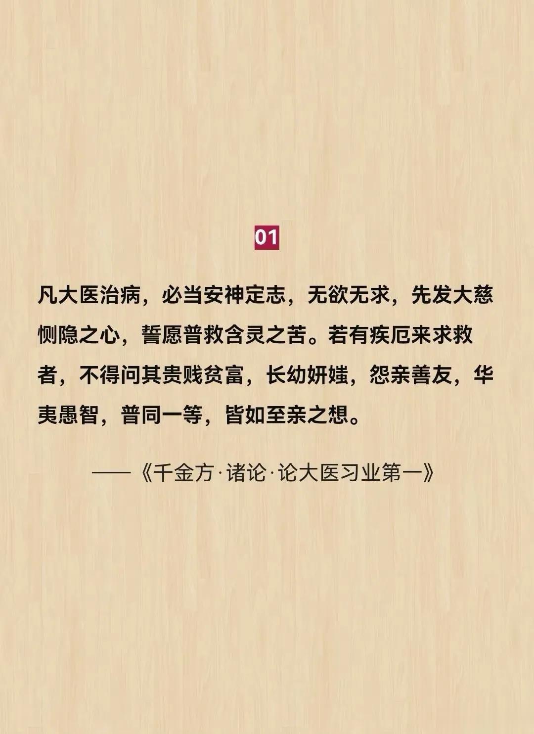 看如今的医药反腐，想到古代的医德，一声叹息